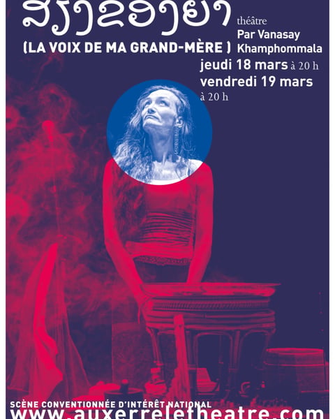 ສຽງຂອງຍ່າ (La voix de ma grand-mère)
