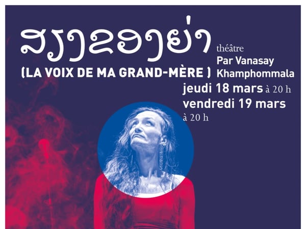ສຽງຂອງຍ່າ (La voix de ma grand-mère)